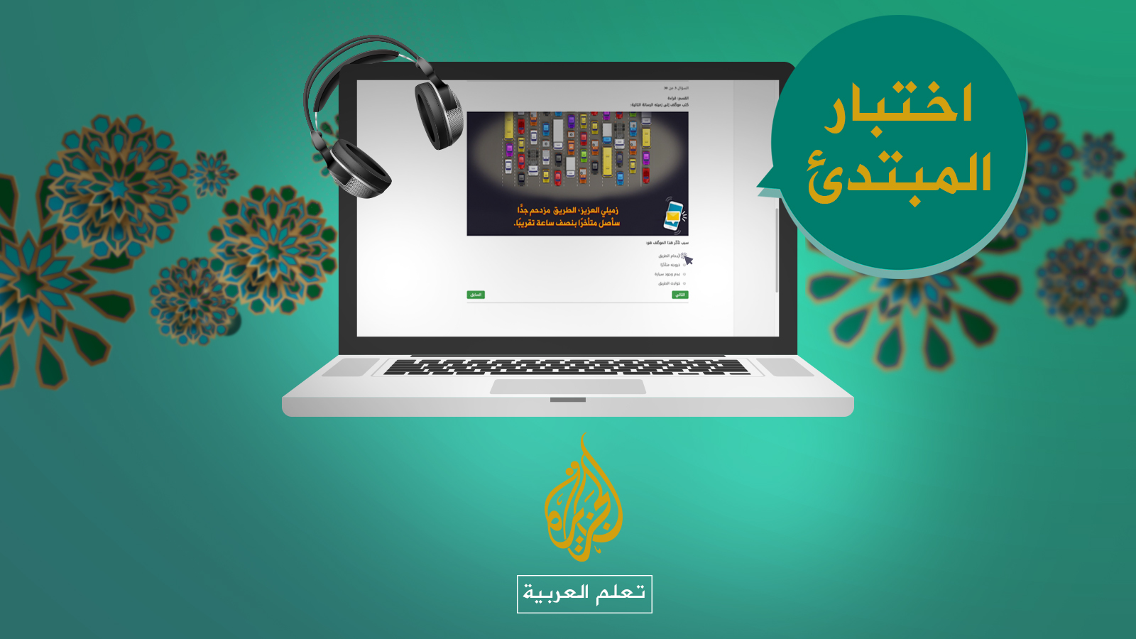 اختبار المهارات / المستوى المبتدئ