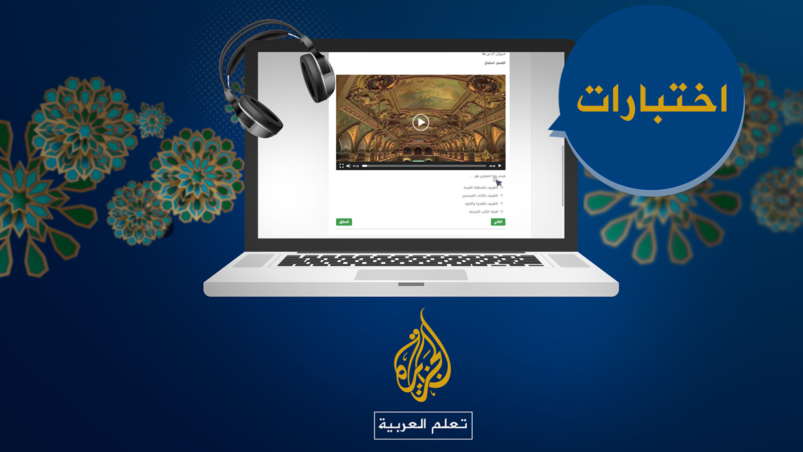 test